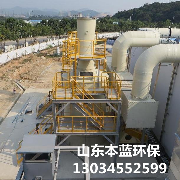 污泥废气处理设备