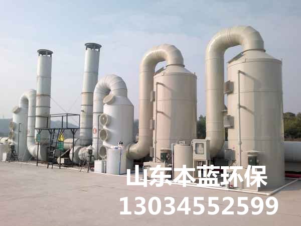 废气净化设备