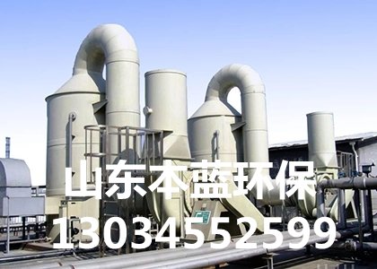 污泥废气处理